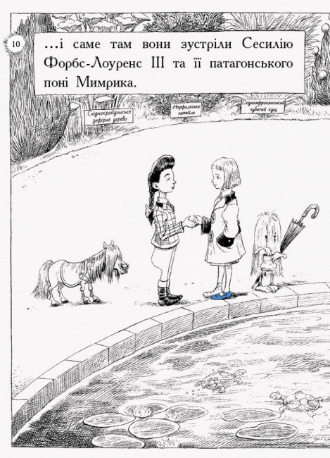 Оттолайн іде до школи